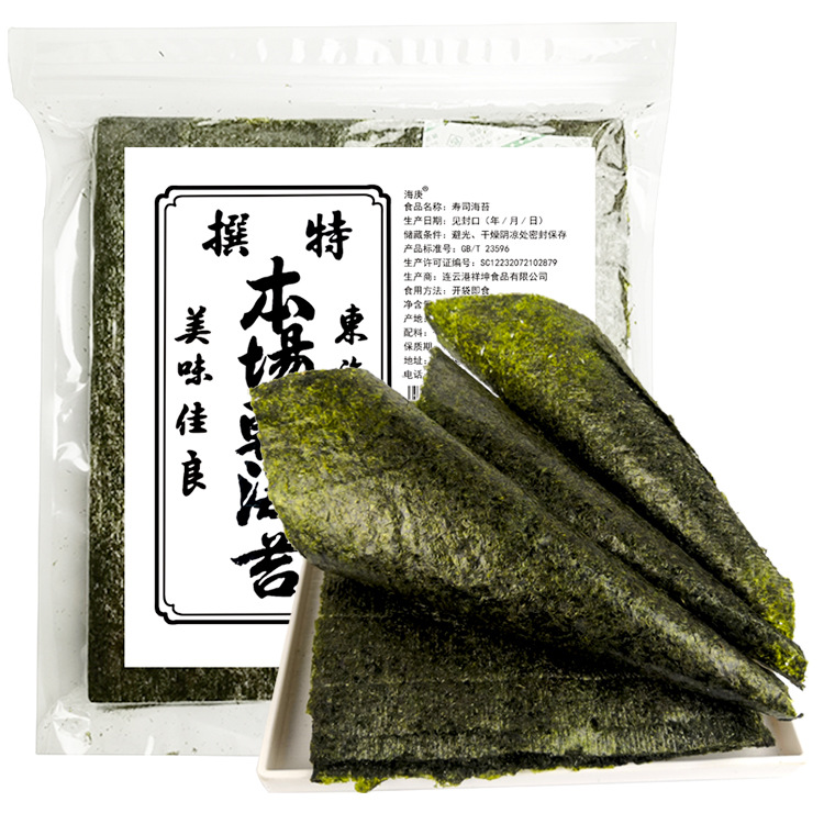 Hageng sushi seaweed special large 50 pieces seaweed sushi roll household sushi rice package material free shipping wholesale