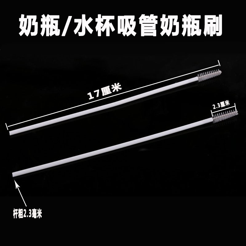 Feeding bottle straw brush baby water Cup feeding bottle special straw brush plastic brush stainless steel feeding bottle straw brush