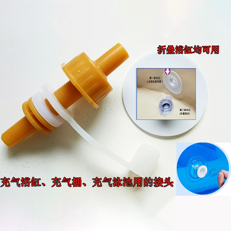 Inflatable Bathtub Connector, Inflatable Swimming Pool Folding Bathtub Water Stopper, Fumigation Connector, Leak-Proof Connector