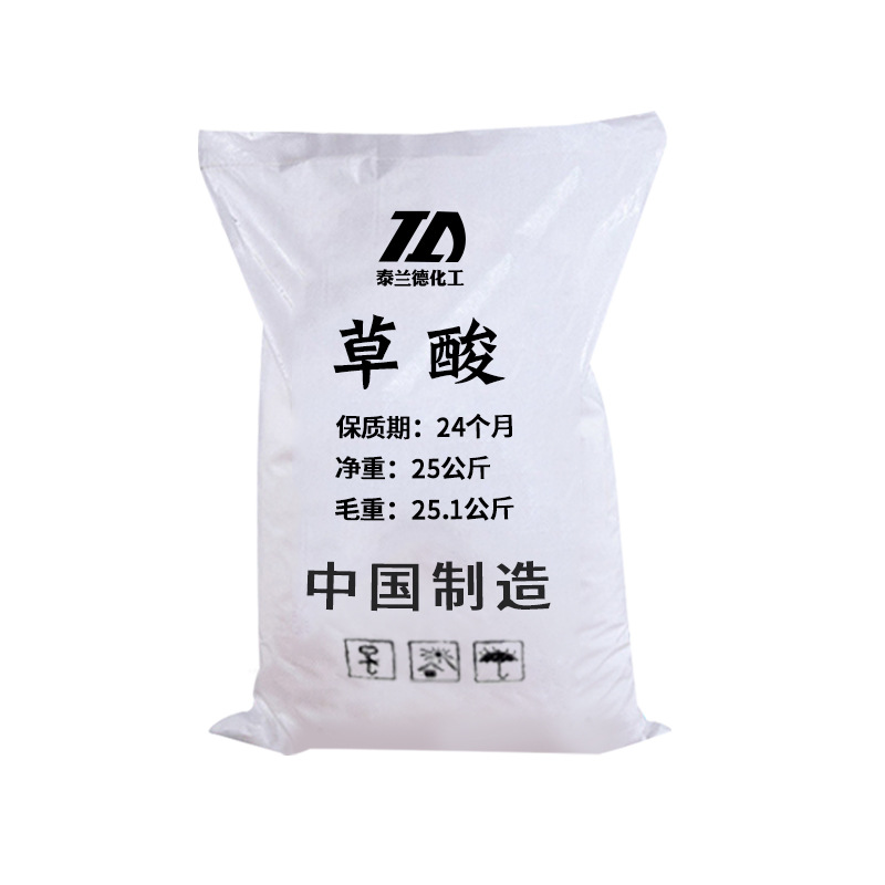 Customized Industrial Grade Anhydrous Oxalic Acid on Demand, Customized Descaling and Rust Remover, Sewage Treatment Anhydrous Oxalic Acid