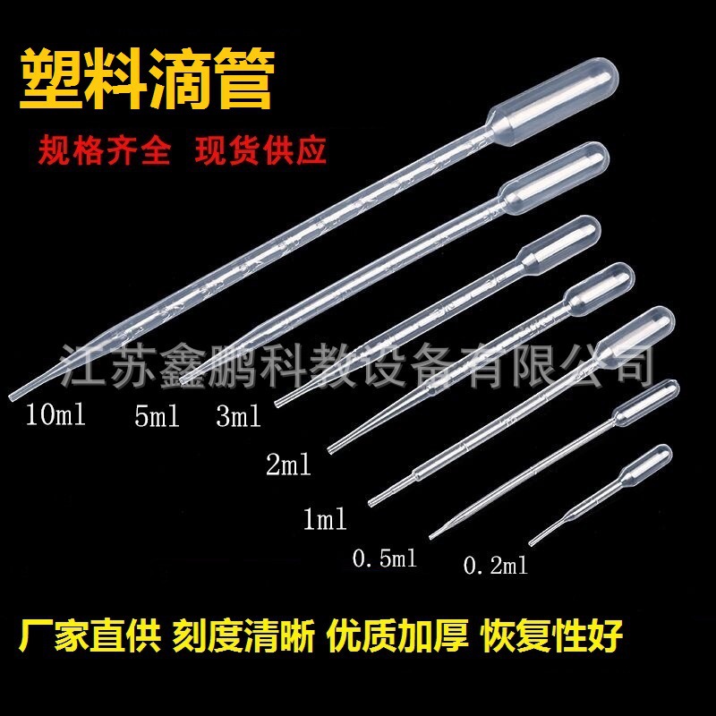 Пластиковая пипетка 3мл одноразовая с делениями 100 шт/упаковка