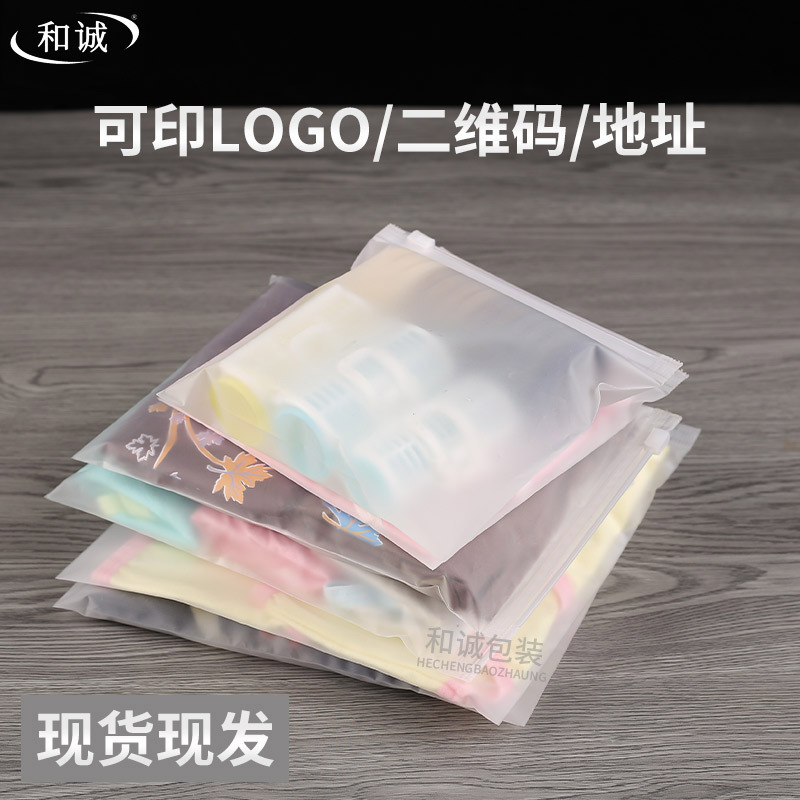 Underwear Frosted Packaging Bag Cpe Storage Sealed Zipper Bag Thickeneded Plastic Id Ziplock Bag Printed Logo