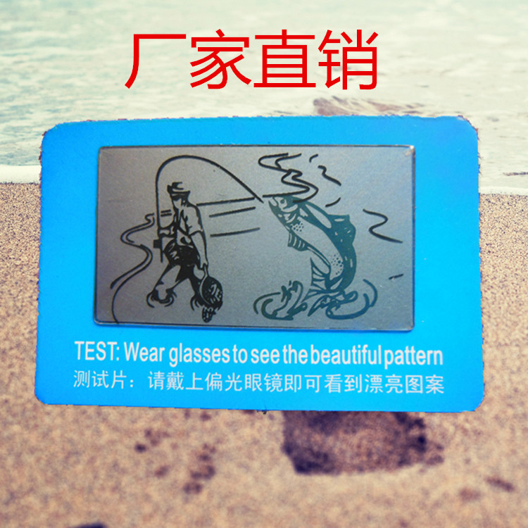 Invisible Anti-counterfeiting Polarized Test Card Sunglasses Detection Card Sunglasses Accessories Fishing Test Sheet