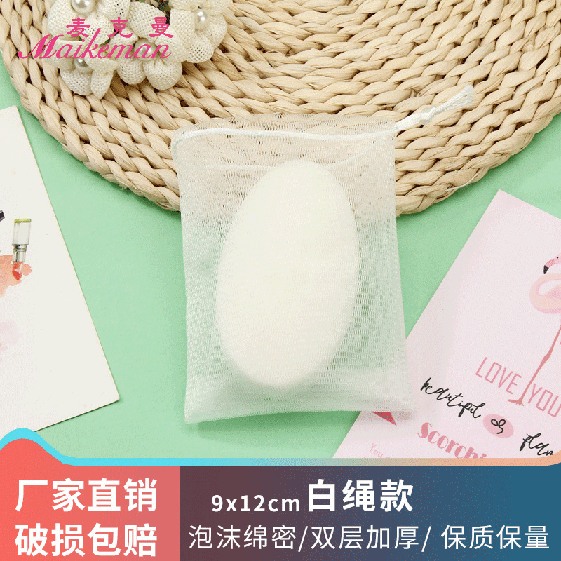 Сетка для пены McMann, маленькая сетка для пены, сетка для мыла ручной работы, сетка для очищения лица, мешок для мыла