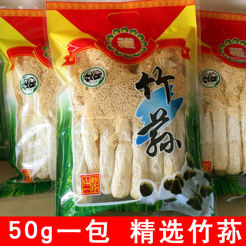 Gutian new goods bamboo sundry goods wholesale sulfur-free long skirt bamboo sundry 500g bamboo Sheng edible fungus base direct sales