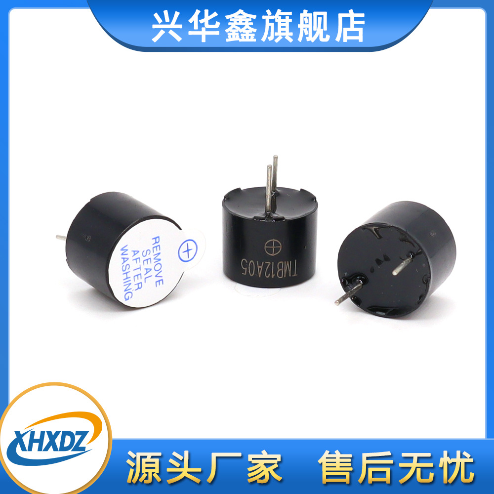 5V integrated active electromagnetic buzzer 12 * 9.5MM DC TMB12A05 loudspeaker alarm high temperature resistance
