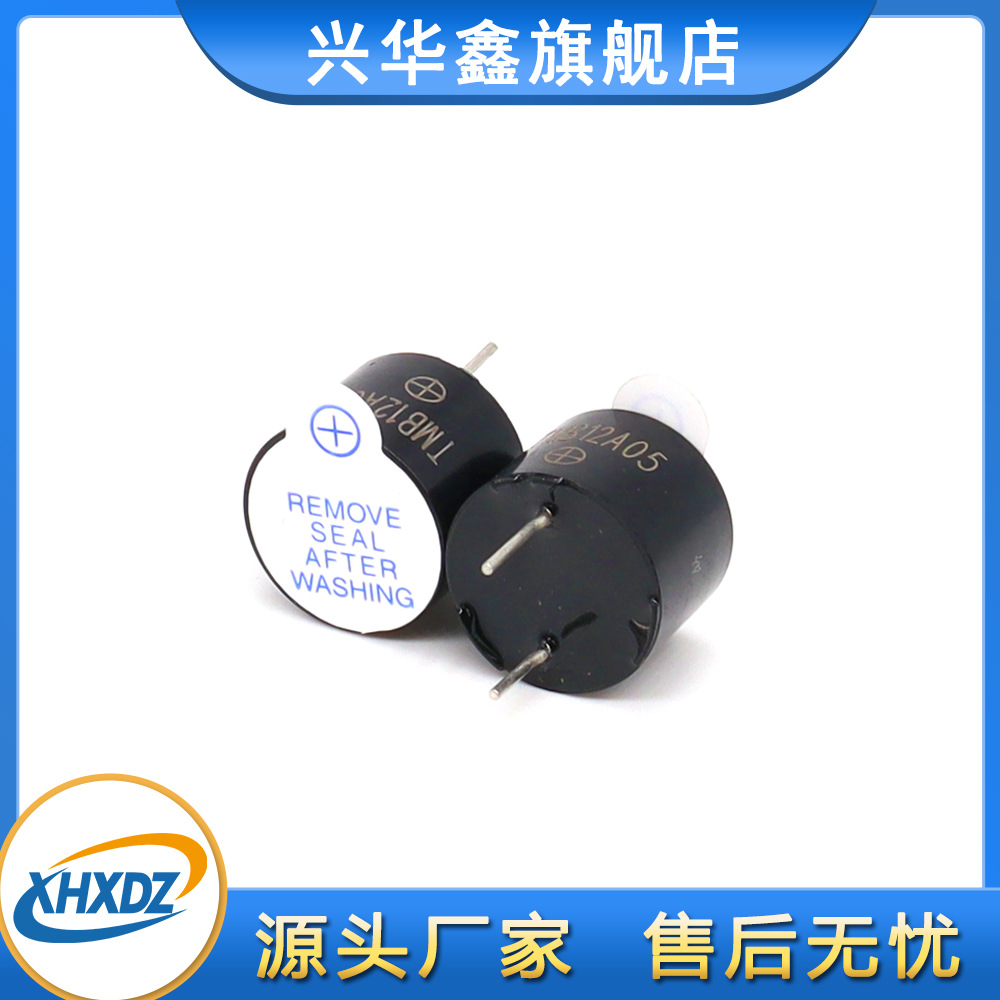 5V integrated active electromagnetic buzzer 12 * 9.5MM DC TMB12A05 loudspeaker alarm high temperature resistance
