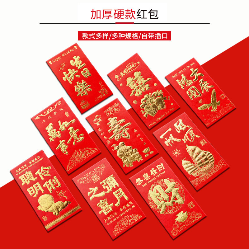 Yuanbao Caizi Hongbao Li is a large red envelope bag sold by manufacturers selling hard paper bronzing Yongji 100 yuan 1000 yuan 10,000 yuan