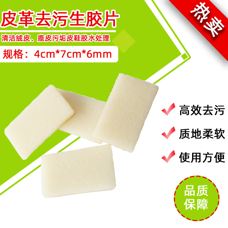Оптовая продажа сырой пленки замши для удаления грязи сырой резиновый блок очистка артефакт для удаления резины ластик для шлифовальной бумаги для скейтборда