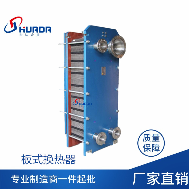 Industrial heat exchanger swimming pool bathroom constant temperature circulating water heater plate heat exchange unit factory direct supply