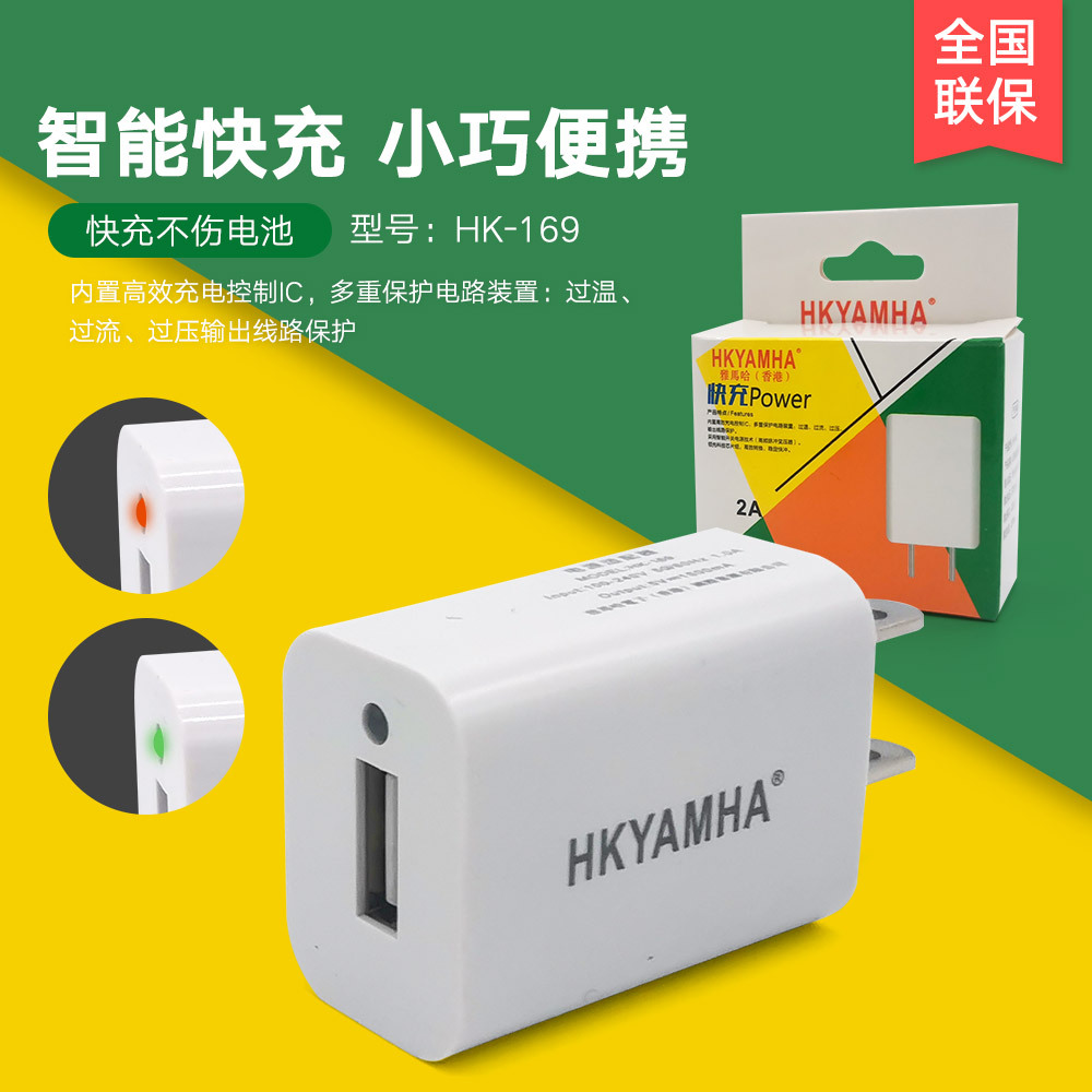 5V2A variable lamp charger USB with cable variable lamp fully charged automatic variable lamp video machine card dedicated