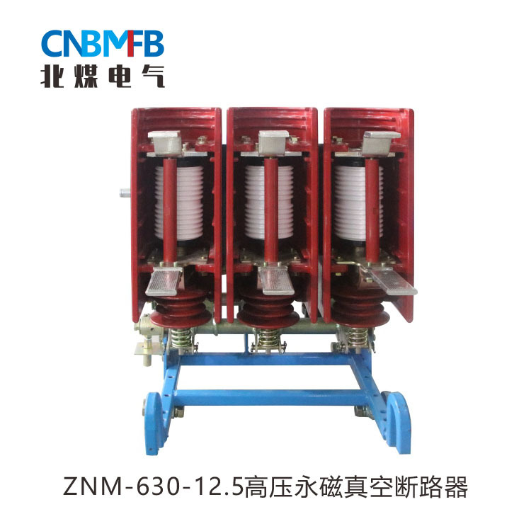 Znm-10/630-12.5 Mining Explosion-Proof Permanent Magnet Vacuum High-Voltage Circuit Breaker Body Can