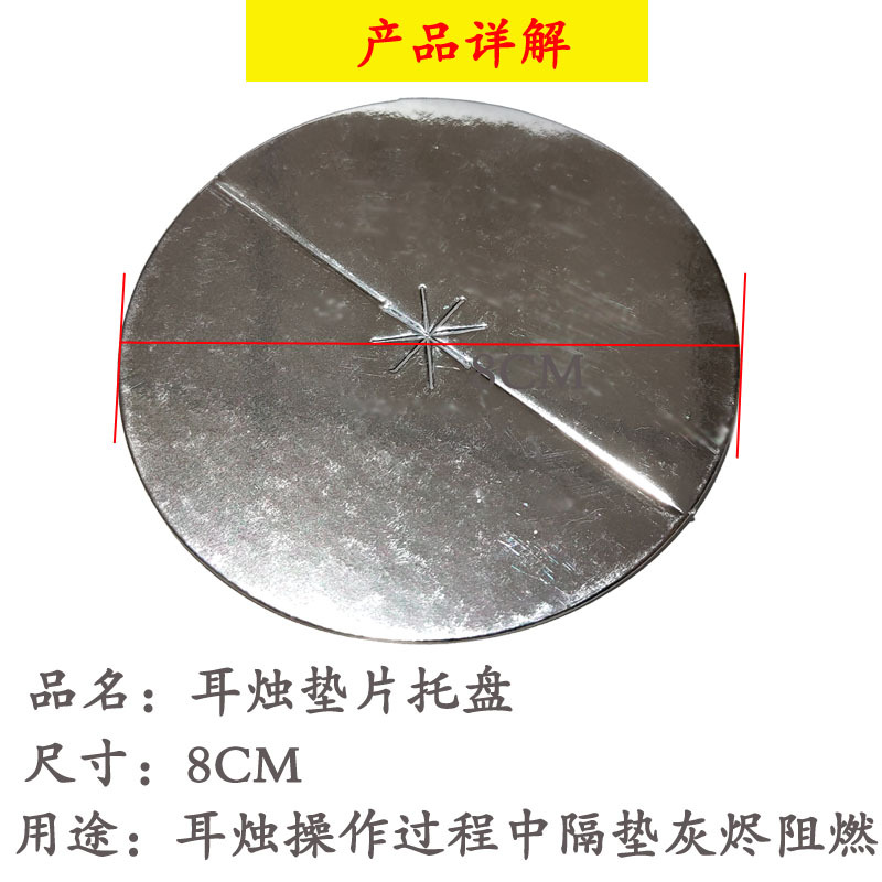 Straight horn ear candle gasket silver tin foil card holder piece ash flame retardant tray large quantity detailed inquiry excellent