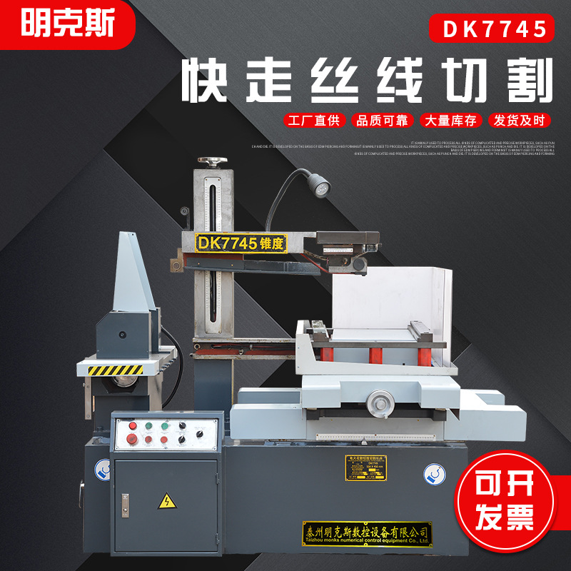 DK7745 быстрая проволочная резка прецизионный высокоскоростной электрический искровой резак ЧПУ станок