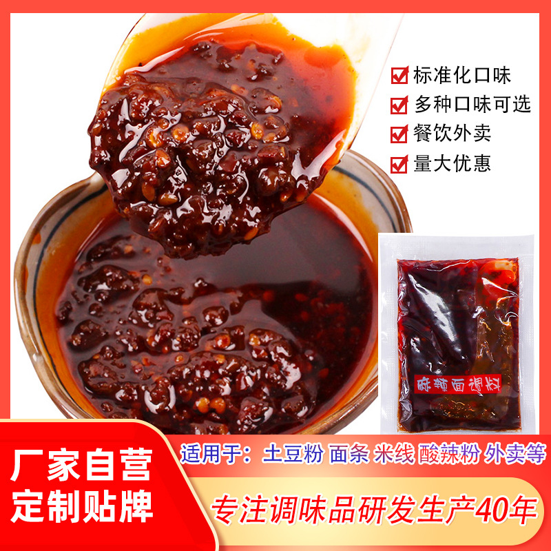 Приправа для лапши с кислым и острым вкусом Umbrella Tower 30г, упаковка острого приправы, индивидуально упакованный самонагревающийся набор для хот-пота, соус чили