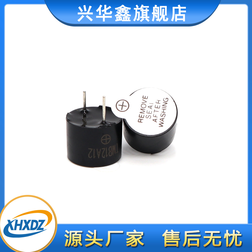 12V integrated active electromagnetic buzzer 12 * 9.5MM industrial temperature gun buzzer TMB12A12 high temperature resistance