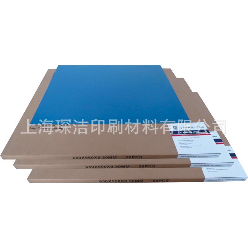 Printing positive figure PS plate double coating single figure thermal ctp plate uv plate size specification thickness support cutting