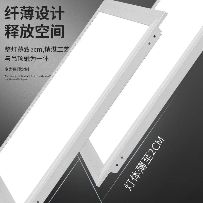 Led Integrated Ceiling Light 600 ✖ 600 Flat Panel Light 300 * 600 Buckle Plate Light Embedded Panel Light Kitchen Light