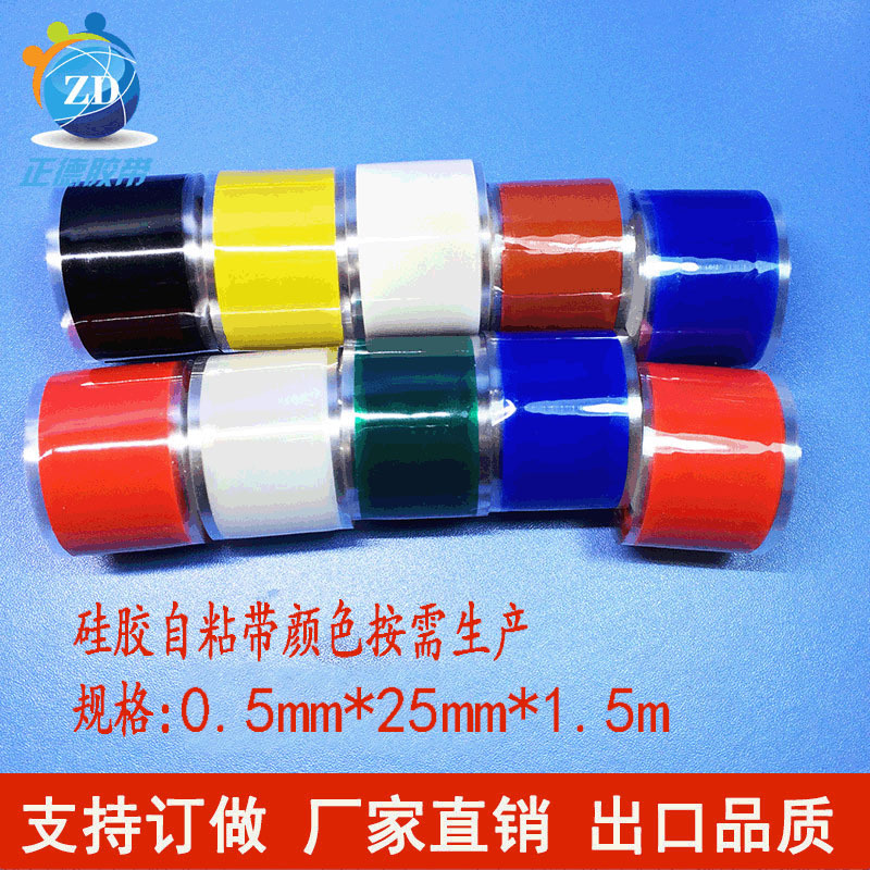 Изоляционная лента самоклеящаяся, силиконовая лента, лента высокого давления, силиконовая изоляция, силиконовая лента для ручек скейтборда