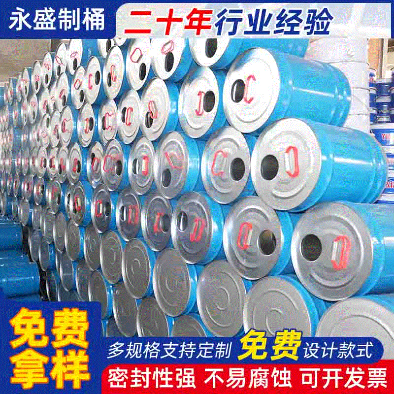 Утолщенная складная банка из жести, химическая металлическая круглая банка с закрытой верхней частью, банка из железа для латексной краски, поддержка проверки на заводе