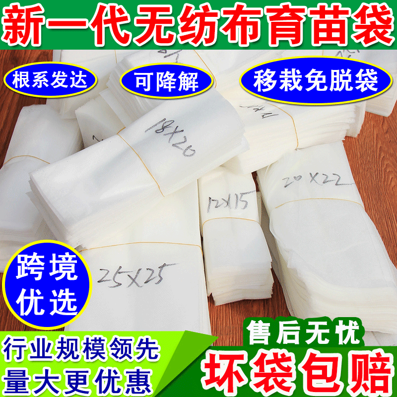 Нетканый мешок для рассады, кастомизированная питательная чаша, толстый контейнер для растений