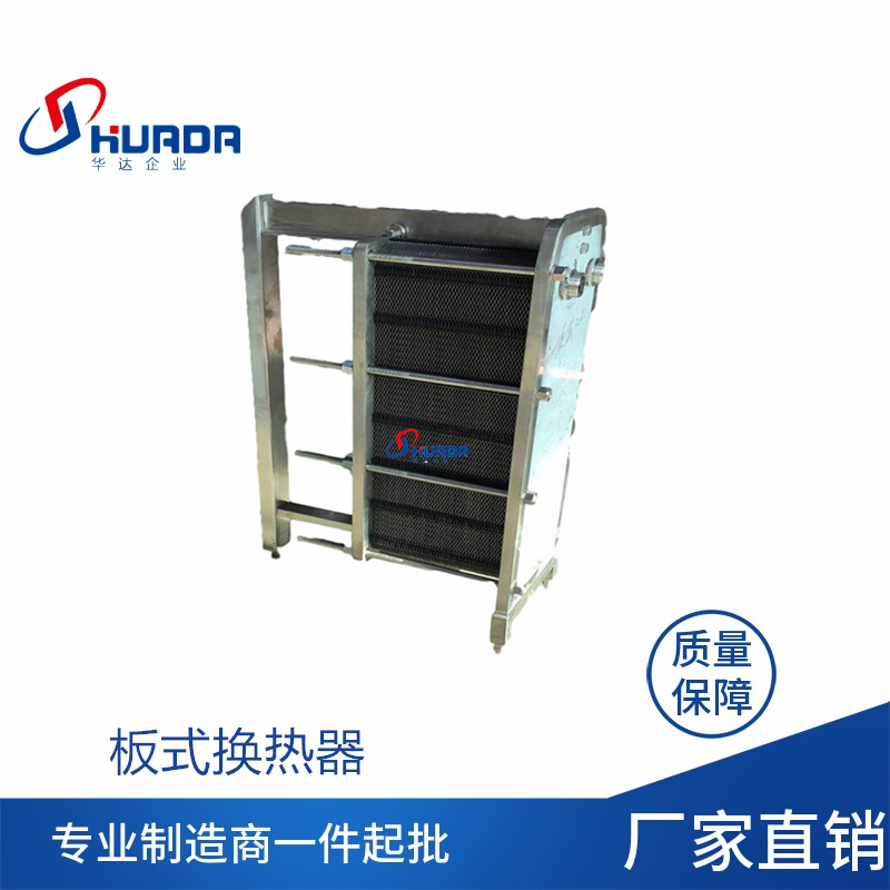 Industrial heat exchanger swimming pool bathroom constant temperature circulating water heater plate heat exchange unit factory direct supply