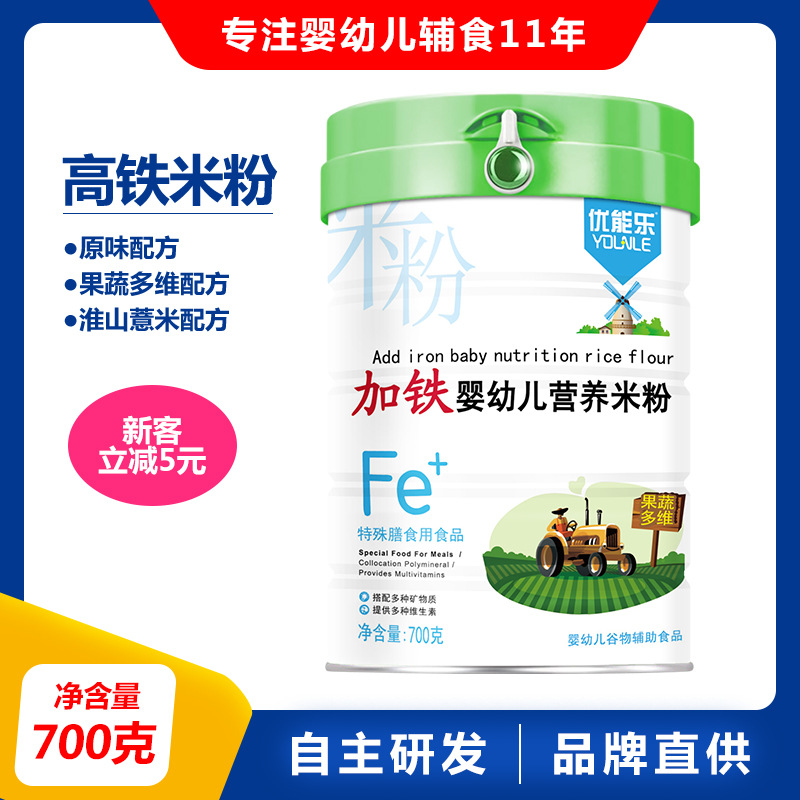 Factory Direct Supply of Iron-Containing Rice Flour, Baby Food Supplement, Iron-Added Nutritional Rice Flour, Rice Cereal Wholesale, Original Huai Shan Fruit and Vegetable Formula
