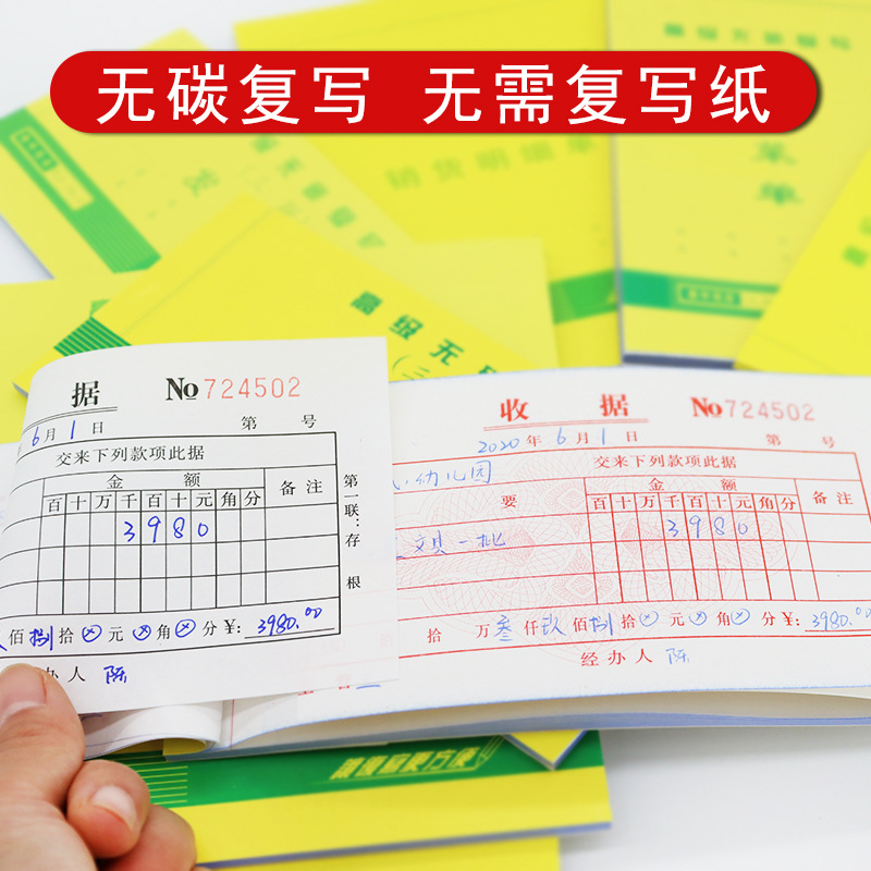 Chenlin Receipt Carbon-free Copy Two Receipts Three Collections Receipt Receipt Receipt Multi-column Reimbursements Sales Details