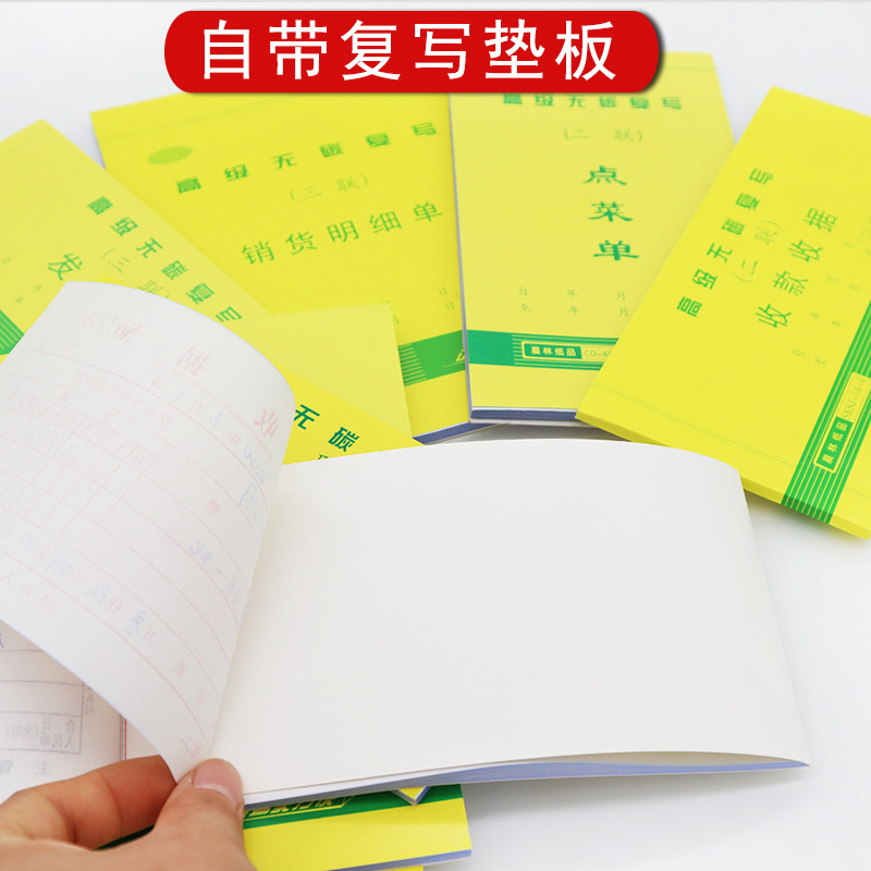 Chenlin Receipt Carbon-free Copy Two Receipts Three Collections Receipt Receipt Receipt Multi-column Reimbursements Sales Details