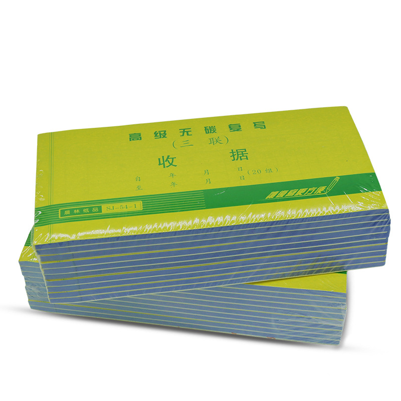 Chenlin Receipt Carbon-free Copy Two Receipts Three Collections Receipt Receipt Receipt Multi-column Reimbursements Sales Details