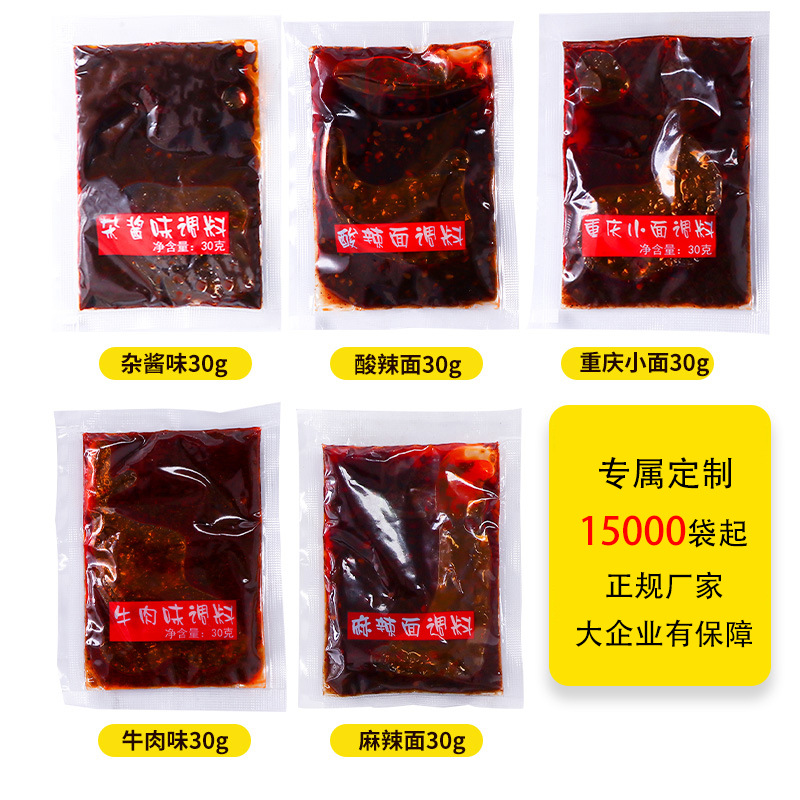 Umbrella Tower Brand Hot and Sour Noodle Seasoning 30g, Spicy Seasoning Pack, Individually Packaged Self-Heating Hot Pot Base Pack, Chili Sauce