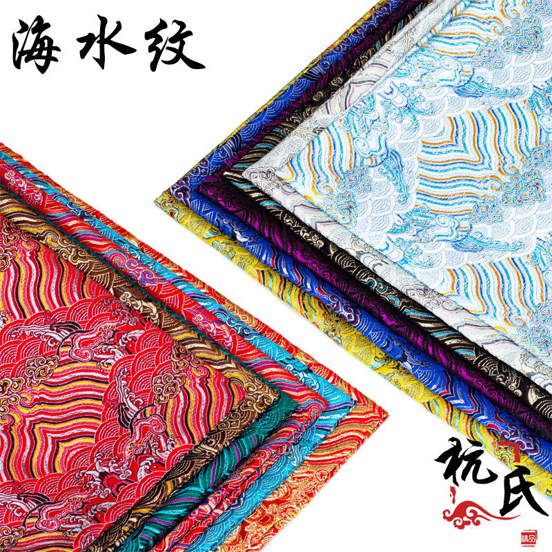 150 имитация трех-пяти волновой узор брокадная ткань чонгсам тан костюм сценическая одежда упаковка брокадная коробка брокадная ткань