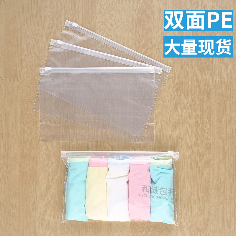 Pe Transparent Underwear Packaging Bag Small Ziplock Bag Jewelry Sock Storage Bag Clothing Plastic Zipper Bag Printing