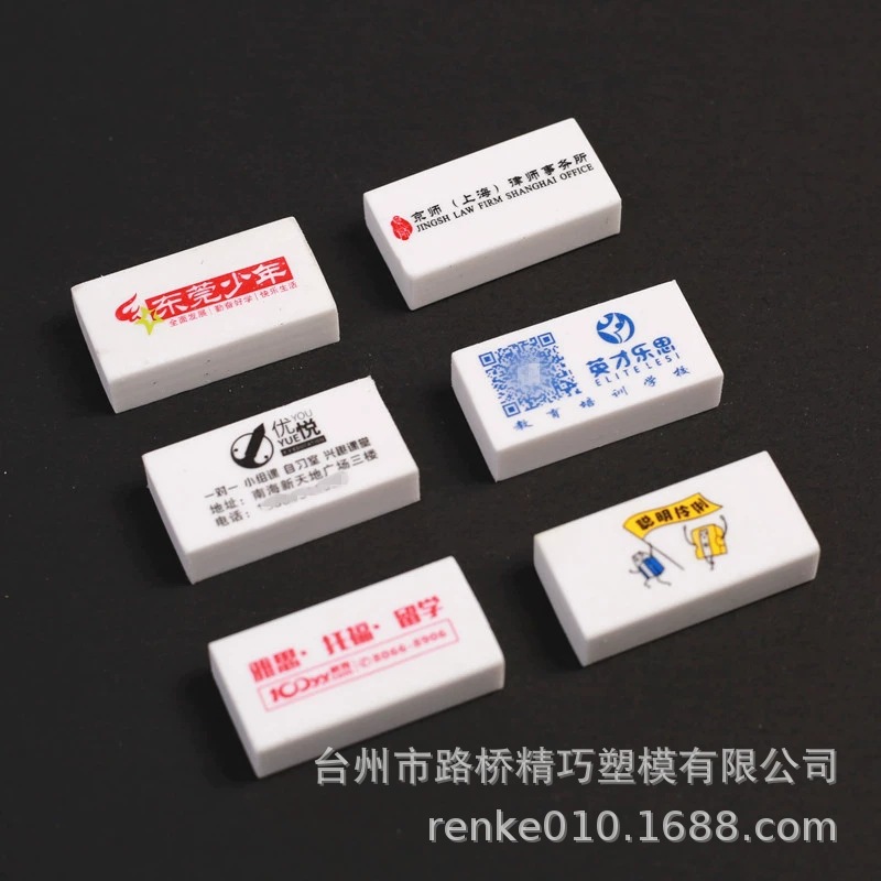 Manufacturers produce customized eraser UV printing eraser a small amount of customizable training institutions LOGO gifts