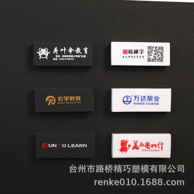 Manufacturers produce customized eraser UV printing eraser a small amount of customizable training institutions LOGO gifts