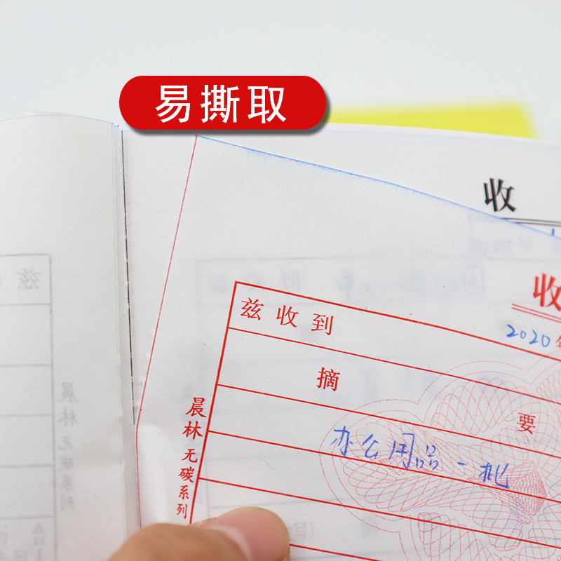 Chenlin Receipt Carbon-free Copy Two Receipts Three Collections Receipt Receipt Receipt Multi-column Reimbursements Sales Details