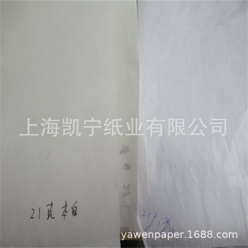 Поставка 22г белой и отбеленной прозрачной бумаги, восковой бумаги, влагостойкой масляной бумаги