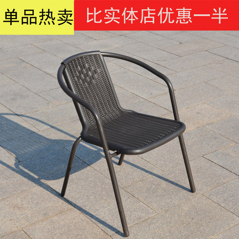 Уличный ротанговый стул с подлокотниками, имитация ротанга, комплект для кафе и отдыха