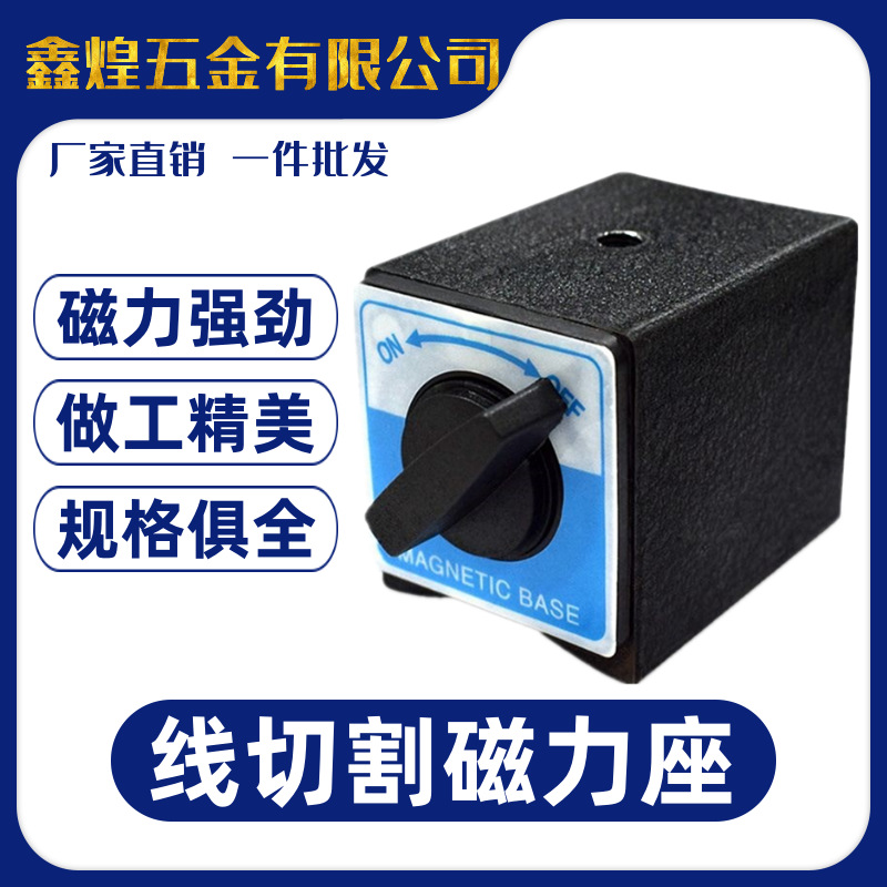 Магнитная подставка с переключателем для индикатора 6T12