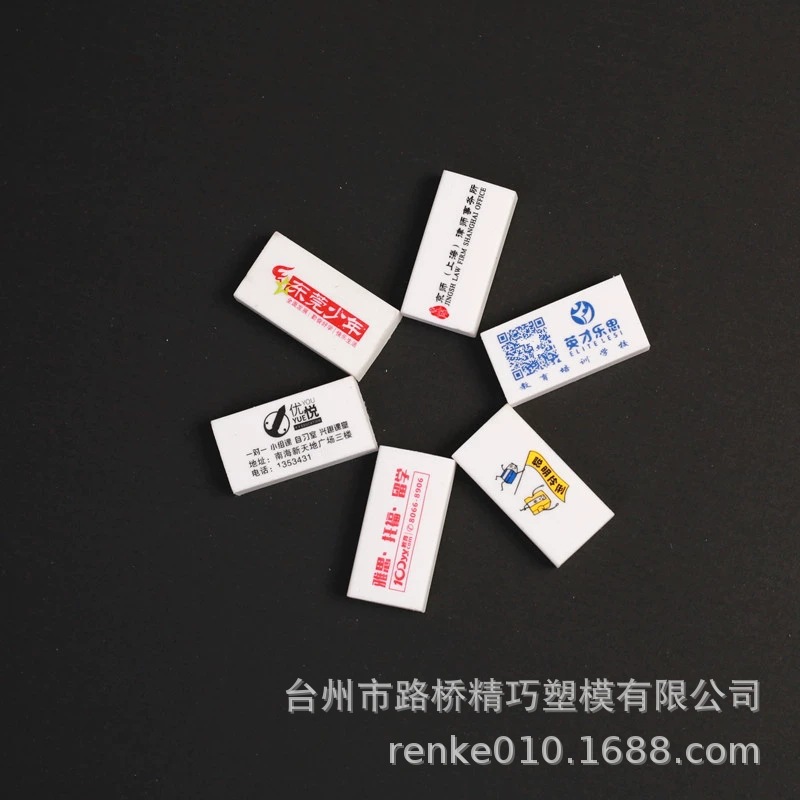 Manufacturers produce customized eraser UV printing eraser a small amount of customizable training institutions LOGO gifts