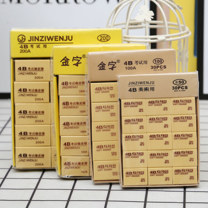 Заводской специальный ластик для экзаменов начальной школы, художественная живопись, TPR карандаш, 4B, канцелярские товары, желтый 4B ластик