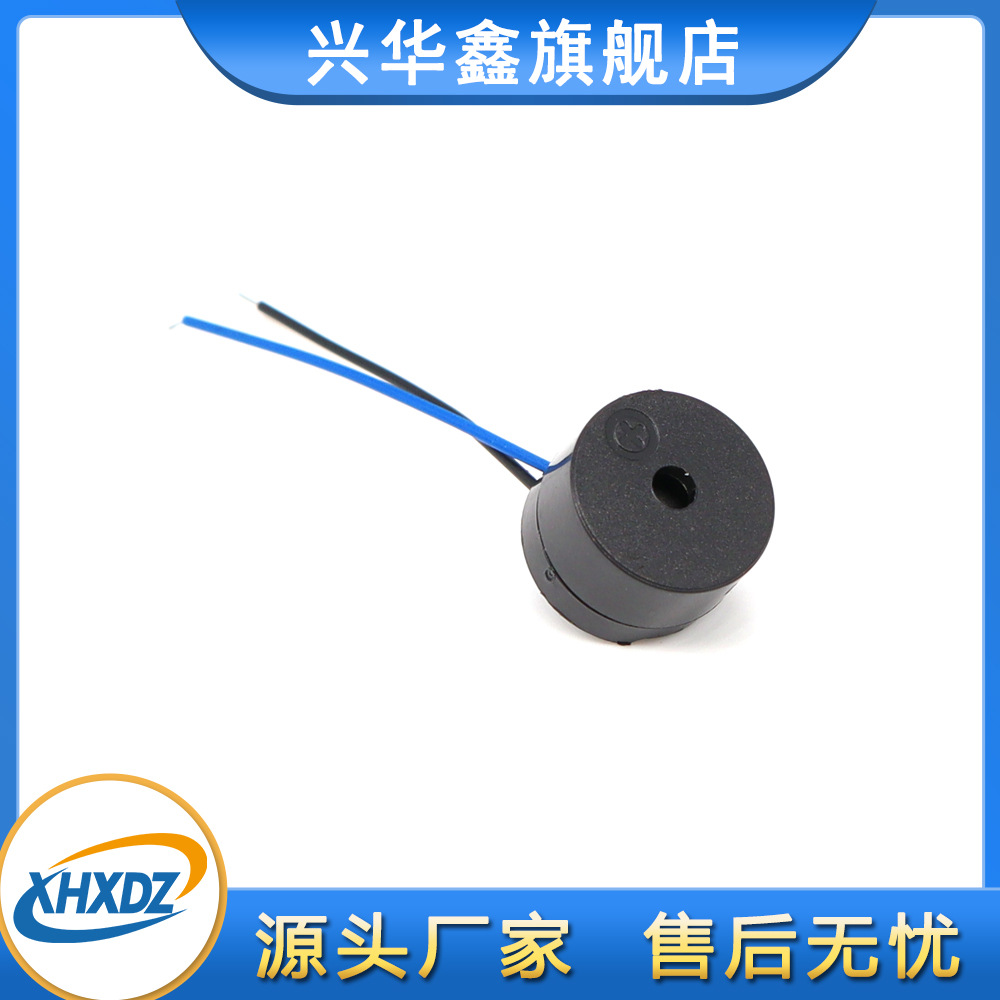 12085 passive buzzer welding wire 12*8.5MM AC alarm clock movement radar buzzer with wire