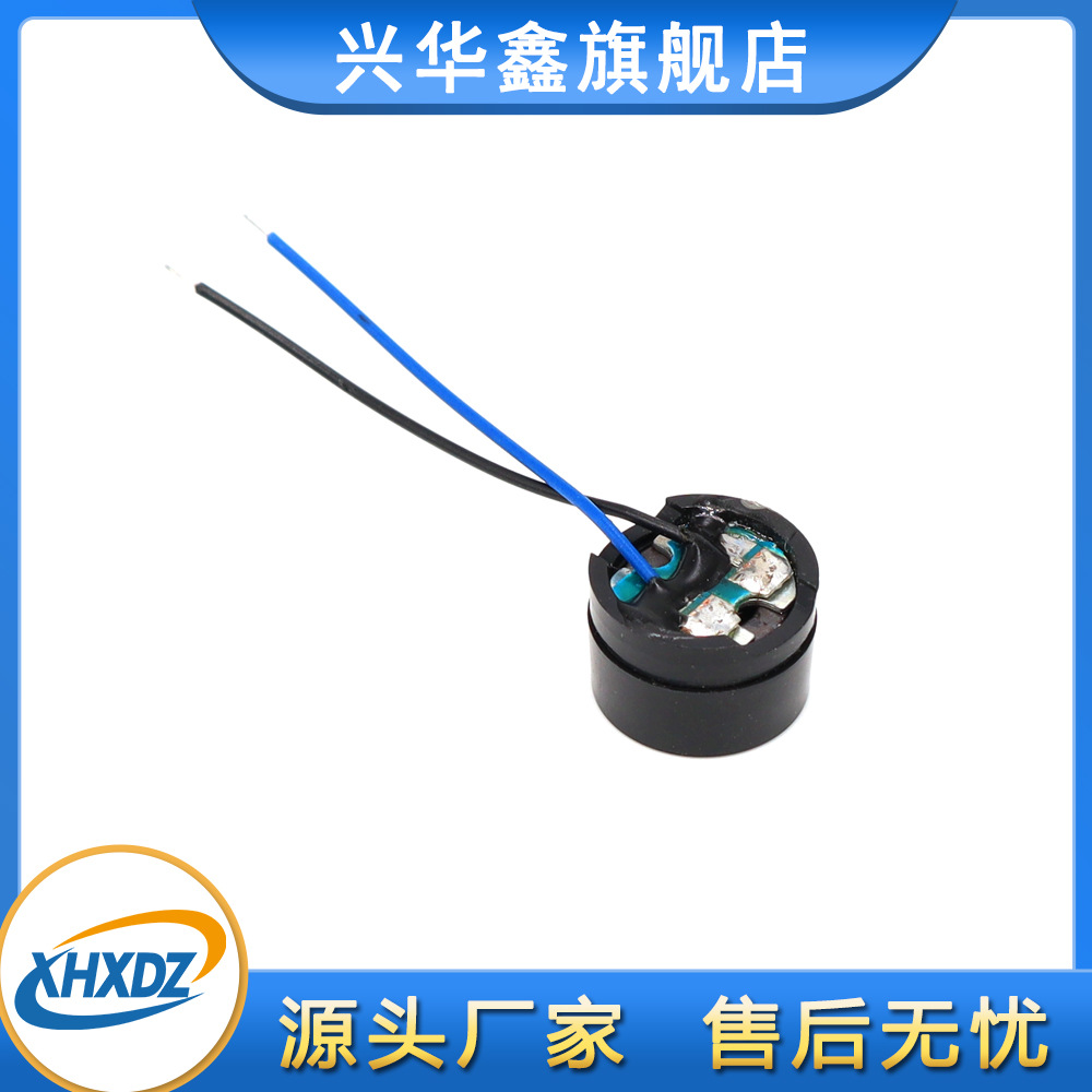 12085 passive buzzer welding wire 12*8.5MM AC alarm clock movement radar buzzer with wire