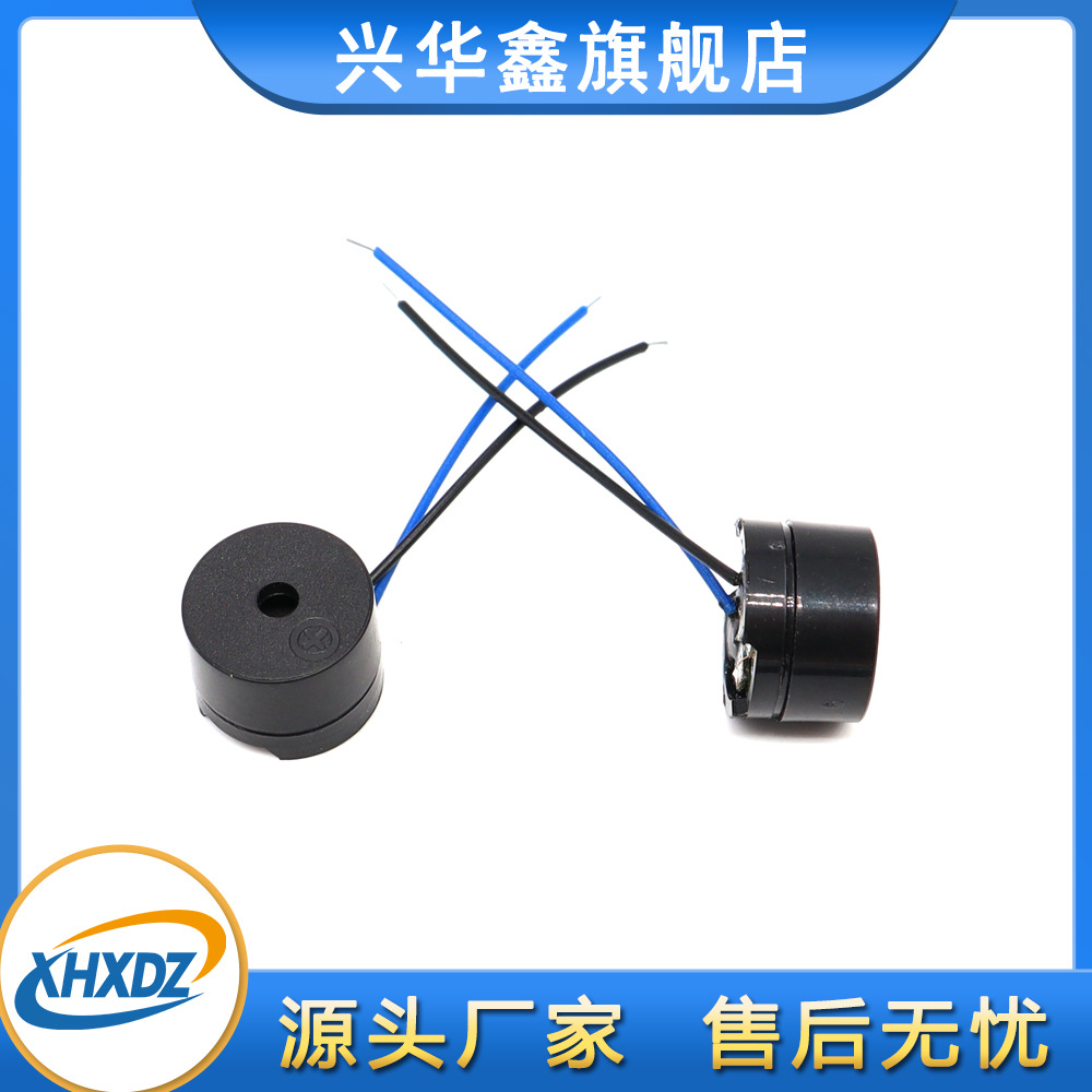 12085 passive buzzer welding wire 12*8.5MM AC alarm clock movement radar buzzer with wire