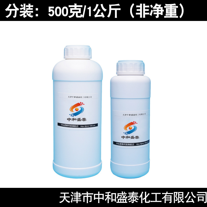 Isophorone Industrial Grade 99% Content Adhesive Resin Coating Ink Solvent Polyurethane Raw Material Synthesis
