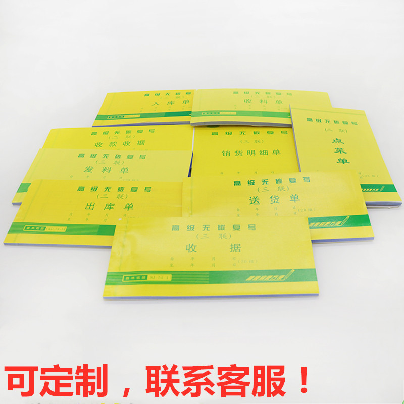 Квитанция Ченлина, безуглеродная копия, две квитанции, три сбора, многостолбцовые возмещения, детали продаж