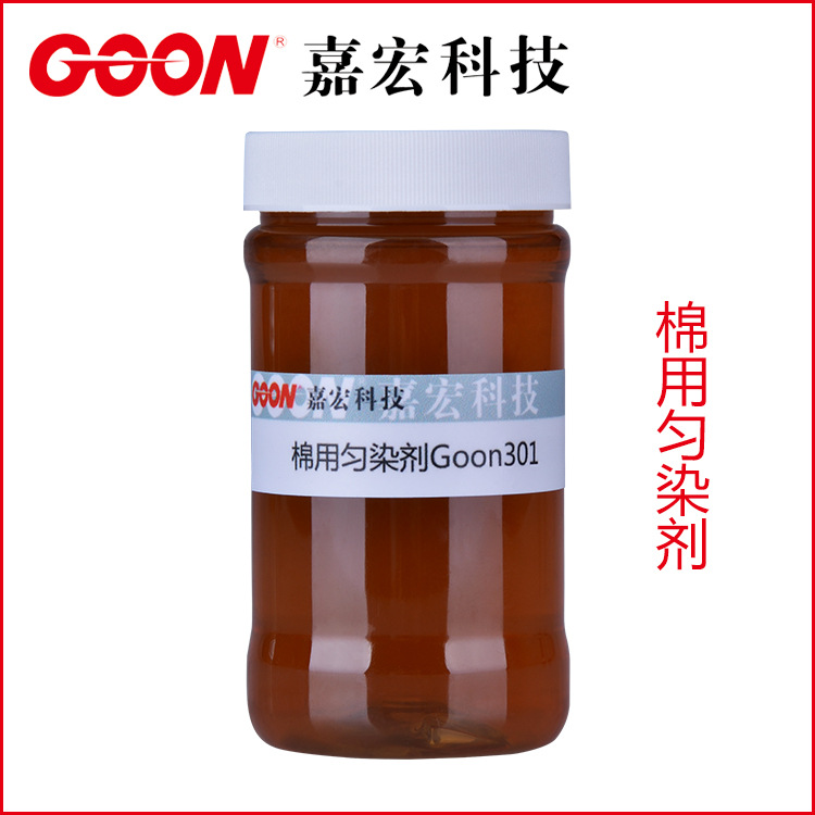 Evaporative Foundation for Active Cotton Goon301 Active Dye Foundation Dispensing Good Foundation and Dyeing Good Textile Evens Dyeing