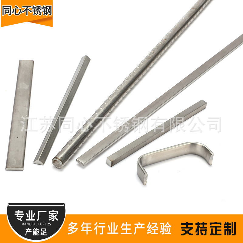 Supply Stainless Steel Special-Shaped Profile 201/304/316L Special-Shaped Profile Non-Standard Flat Steel Can Be Customized with Drawings and Samples