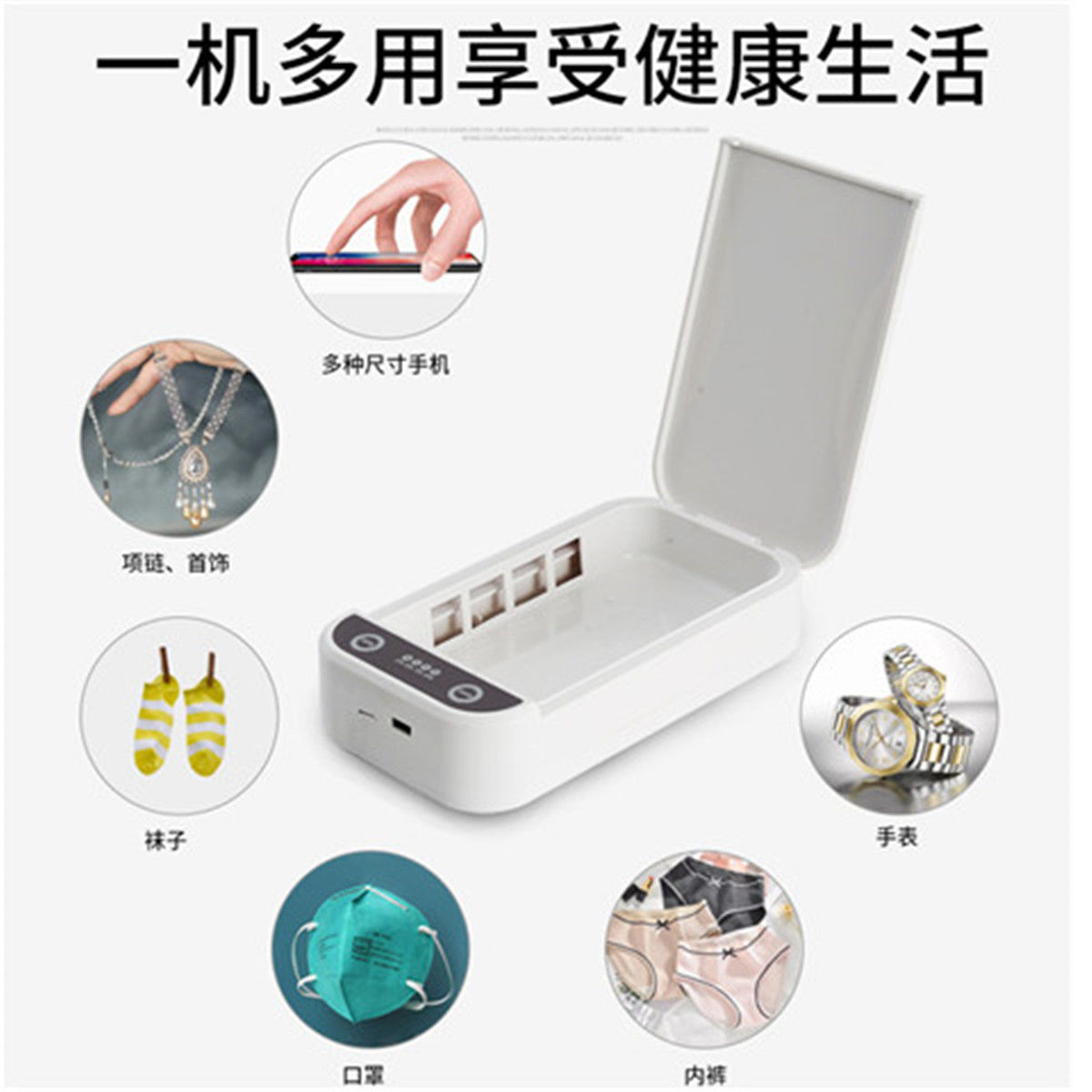 Ultraviolet Uv Lamp Disinfection Box Mobile Phone Mask Sterilizer Sterilization Lamp Ultraviolet Lamp USB Direct Charging