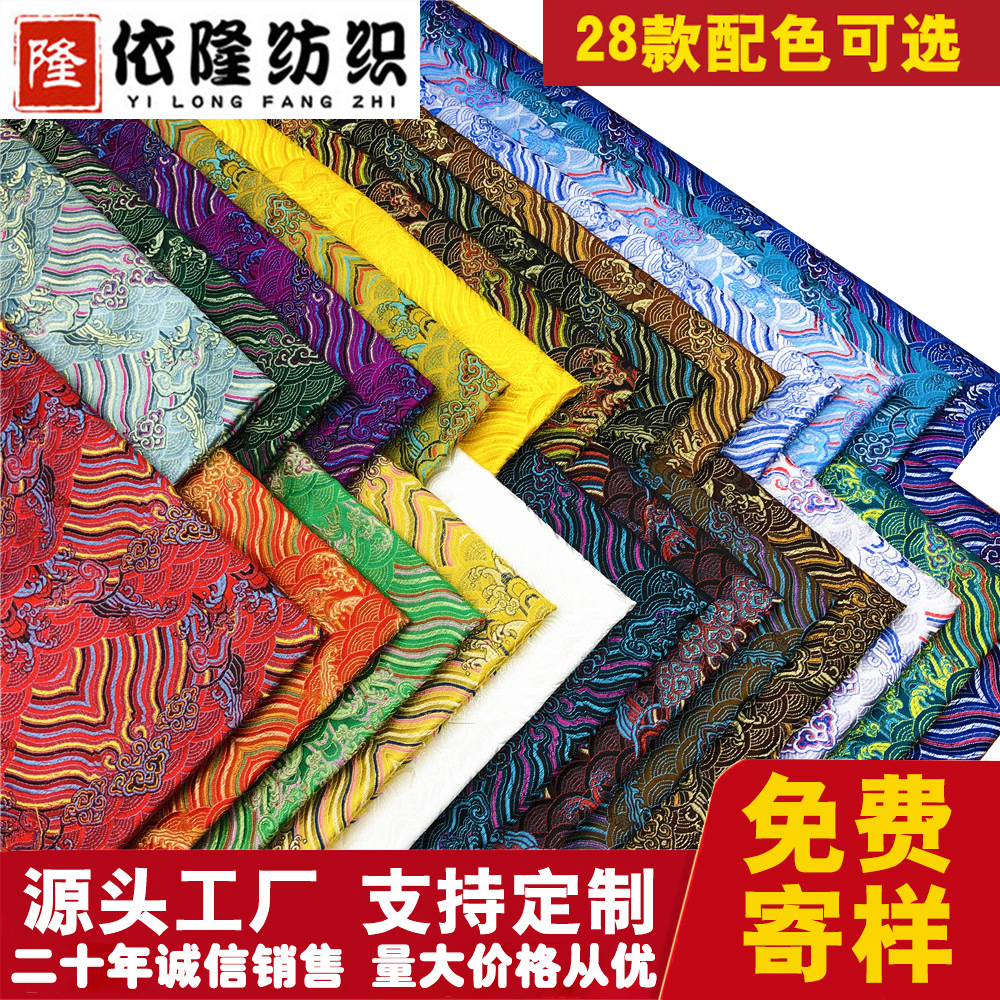 Имитация шелкового brocade ткани с узором волн Цзянья для детской одежды, сумки для медикаментов, упаковочной ткани для brocade коробок